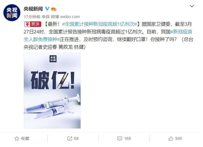 喜訊!國(guó)藥集團(tuán)張?jiān)茲阂言O(shè)計(jì)新冠疫苗加強(qiáng)針，破億！